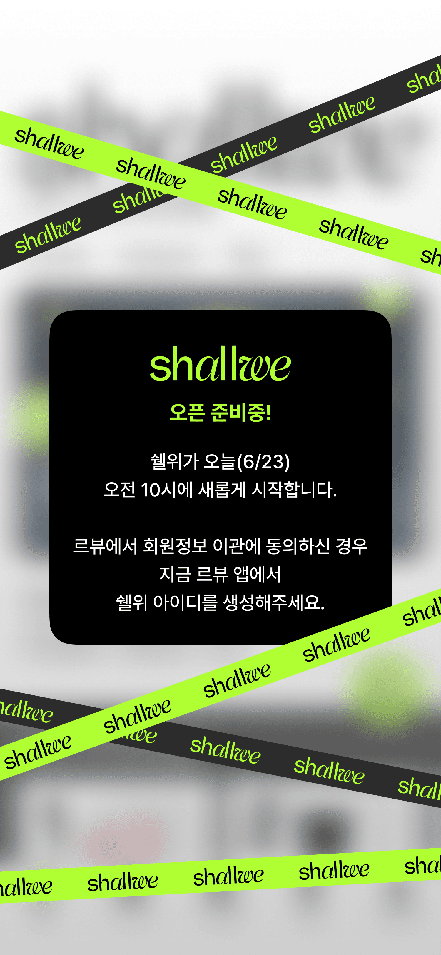 서비스 준비 중