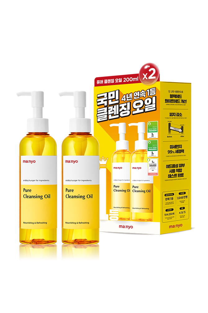 퓨어 클렌징 오일 200ml 더블 기획세트