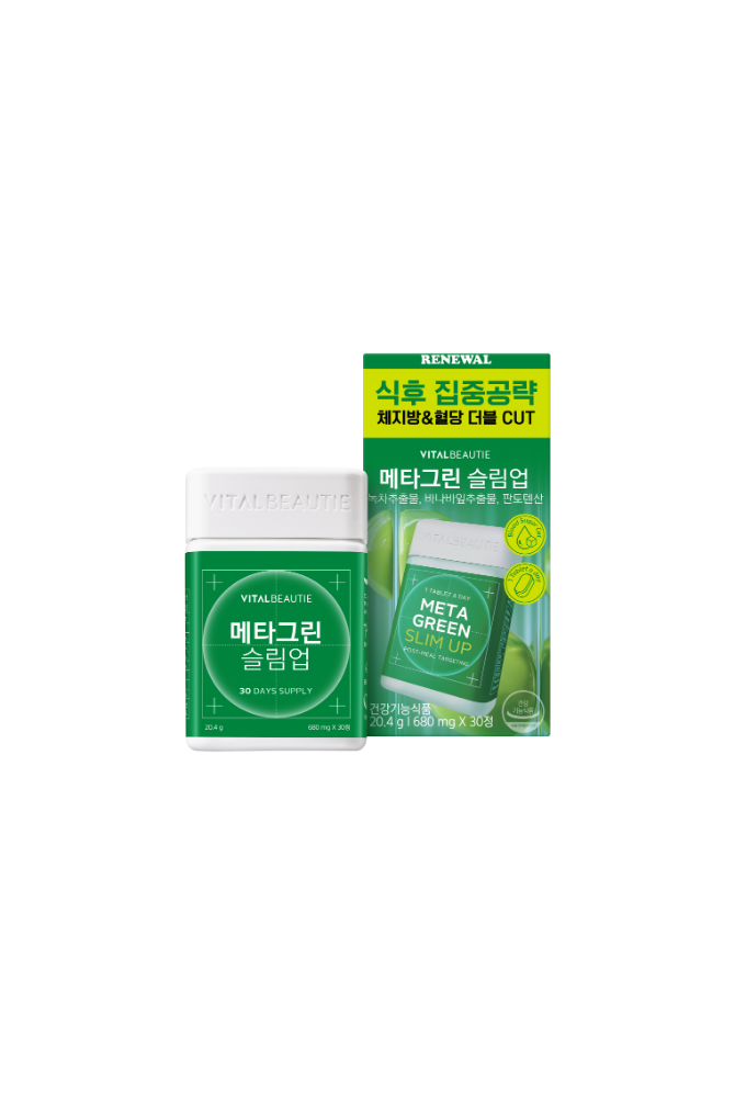 메타그린 슬림업